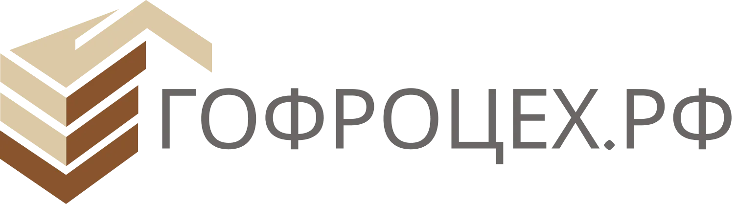 ГОФРОЦЕХ.РФ